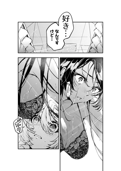 推しに好きって言ってみた 1/3
#創作百合
#推しとの百合はありえない 