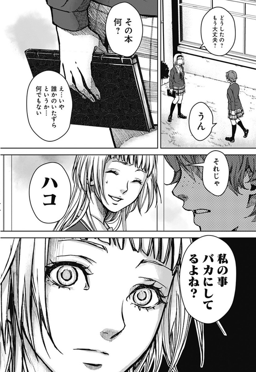 怖がりの女子が怪談を聴かされる話👻5/12👻

#漫画が読めるハッシュタグ #ホラー漫画 #怪談 