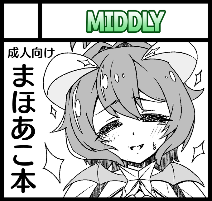 COMIC1☆24まであと2週間ですがサークル参加申し込みしております。今回は、まほあこ本です。久しぶりのモノクロで絶賛制作中です。描き終わるかスゴイ……スゴイ微妙なラインですが頑張って描き終える所存です。 