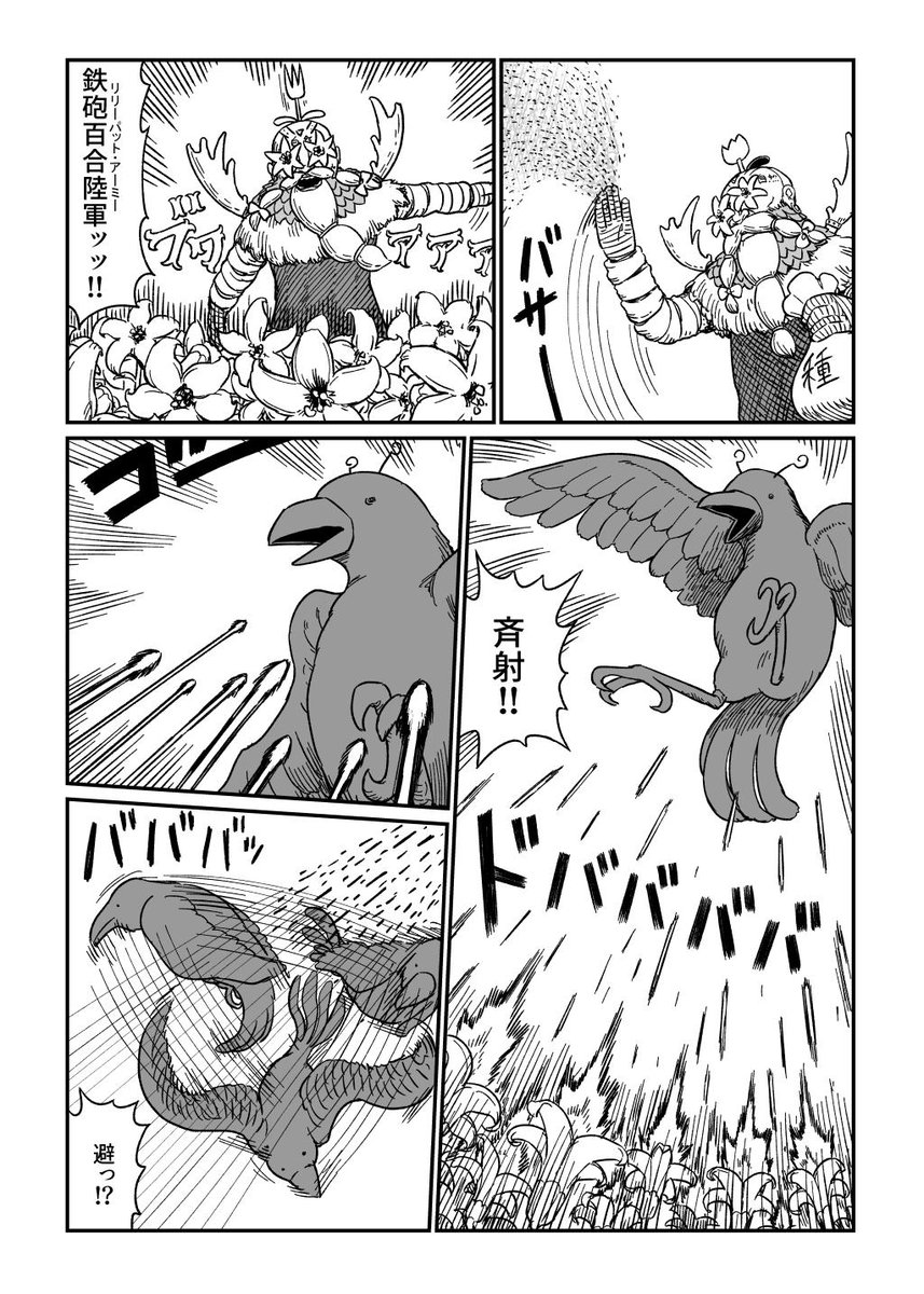 おれが野ちゃん 第8回 カラスの巻 (3/4) 