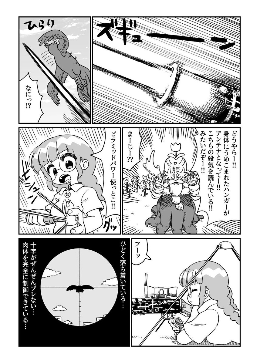おれが野ちゃん 第8回 カラスの巻 (3/4) 