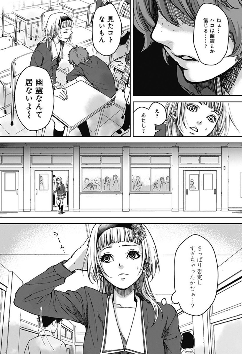 怖がりの女子が怪談を聴かされる話👻3/12👻

#漫画が読めるハッシュタグ #ホラー漫画 #怪談 