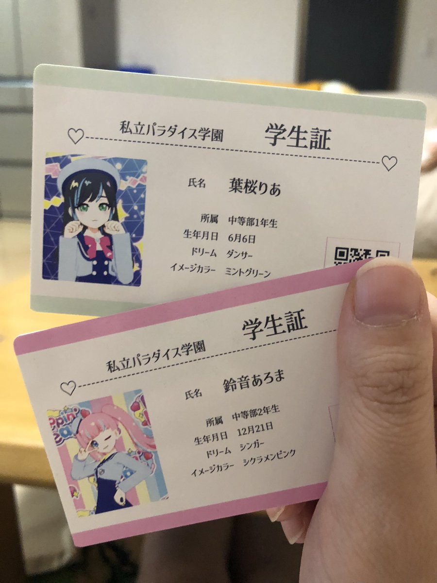 アイプリのフレカに学生証柄あるらしい🥹 私が前に作ったやつもみて❣️