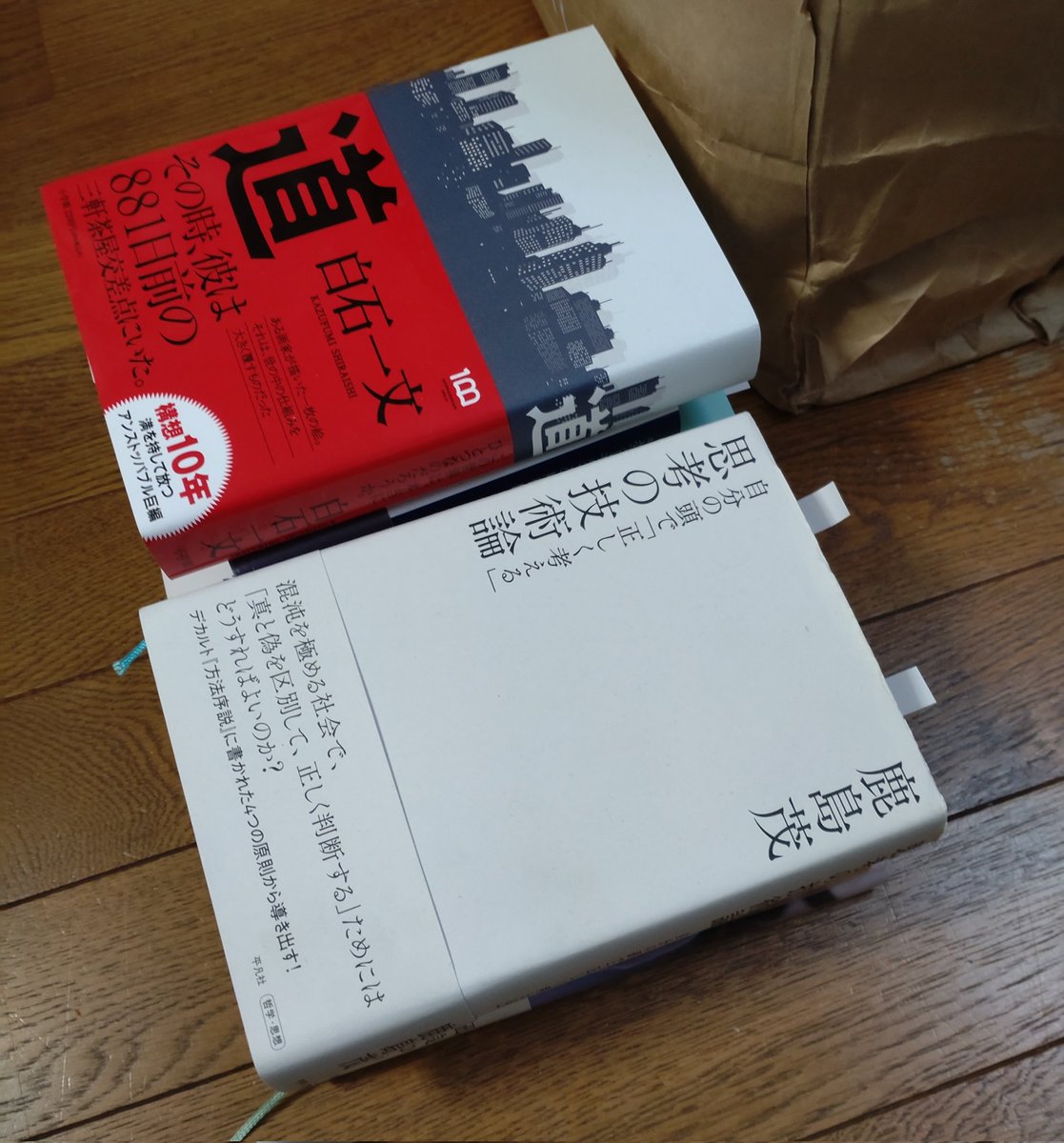 本日も 午後2時4分〜午後5時37分迄 7冊並行読み 読書に勤しんで 居ました 今日は私の体調も芳しくて スイスイと読めました 読了した 濃霧の中の方向感覚は4冊目に当たる ので 少し読み始めていた #藤原辰史 著 #分解の哲学 を 4冊目に組み込みたいと決めました 読書は本当に愉しいです📖 又次回にて。