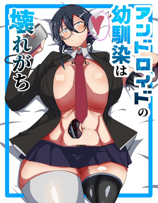 アンドロイド
ヒーロー
ボーイッシュ双子
おおかみ 