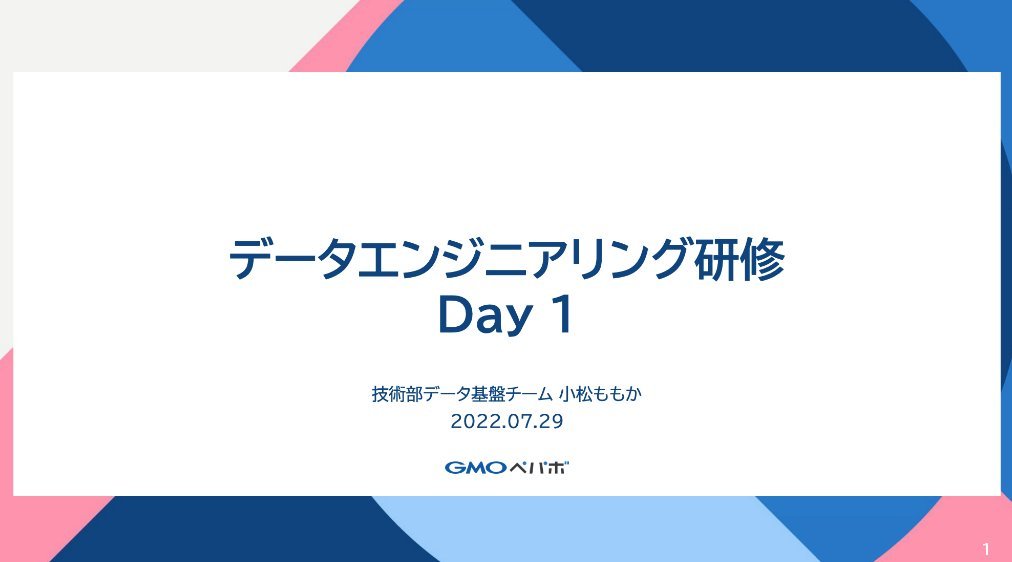 shiba_program's tweet photo. GMOが新卒エンジニア向けの研修資料を無料で公開してる

・フロント/バックエンド
・コンテナ
・ネイティブアプリ
・セキュリティ
・データエンジニアリング
・機械学習

と超盛りだくさんな内容

特にフロントの内容は手厚いので、フロントを学んでる人はぜひ一度見てみて https://t.co/amS5LSnhkG