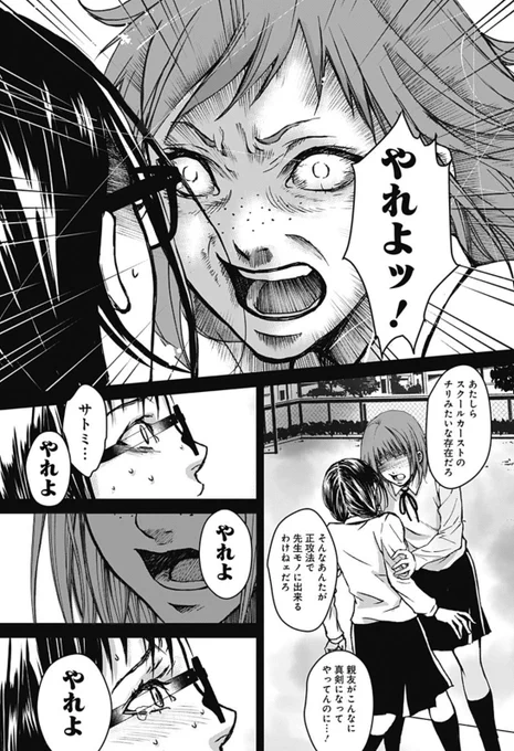 怖がりの女子が怪談を聴かされる話8/12#漫画が読めるハッシュタグ #ホラー漫画 #怪談 