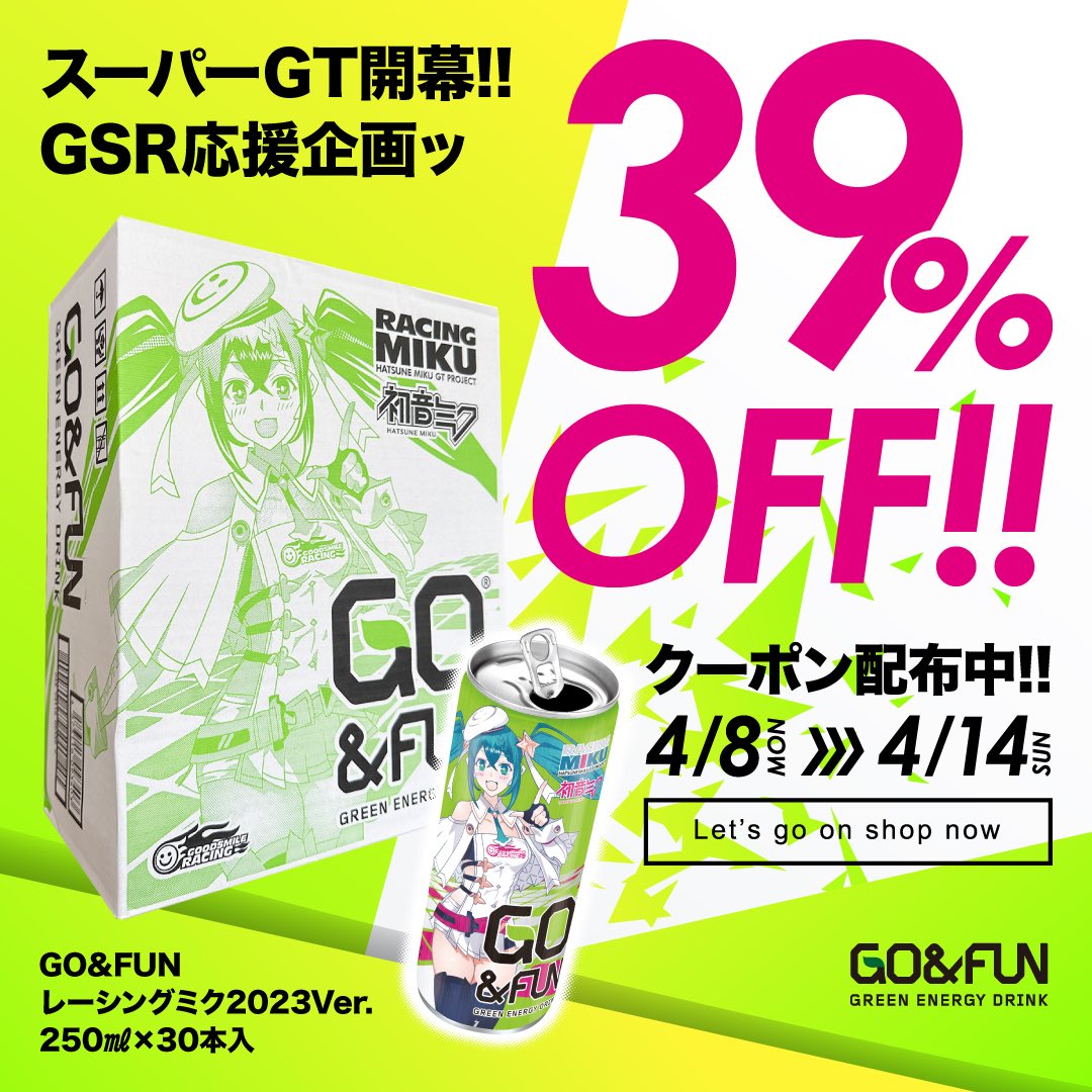 🇮🇹サーキットは楽しかったですか？☺️
💚GO&FUN energy drink gives you the natural power you need to take on any challenge 💪

#goandfun #energy #naturalpower

👉ラスト6h‼️
👉クーポンコード： FightGSR2024Rd01
goandfun.official.ec/items/72396142