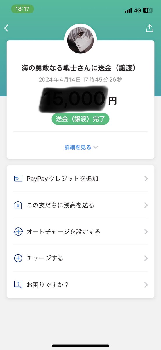 papipapi2012's tweet photo. ✨はみの実績✨

┊︎本垢┊︎【@Hami939 】
┊︎サブ垢┊︎【@Hami1218】
⬆️この垢以外偽物‼️

┊︎実績┊︎
#Hamiの実績
詐欺🍐   先送りしたか→⭕️

PayPay (金額伏せ)のスクショ⬇ https://t.co/8172GksDGG