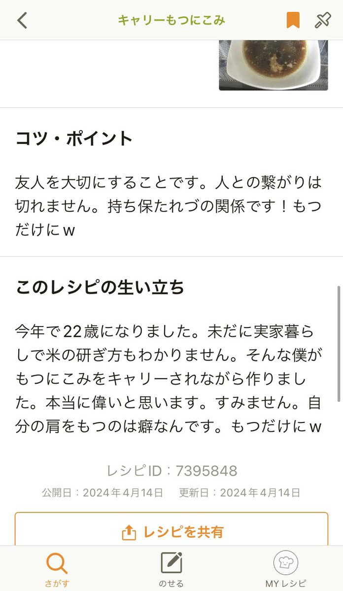 この様に何一つ面白く無い人間が社会に潜んでいると思うと恐怖でしかない。