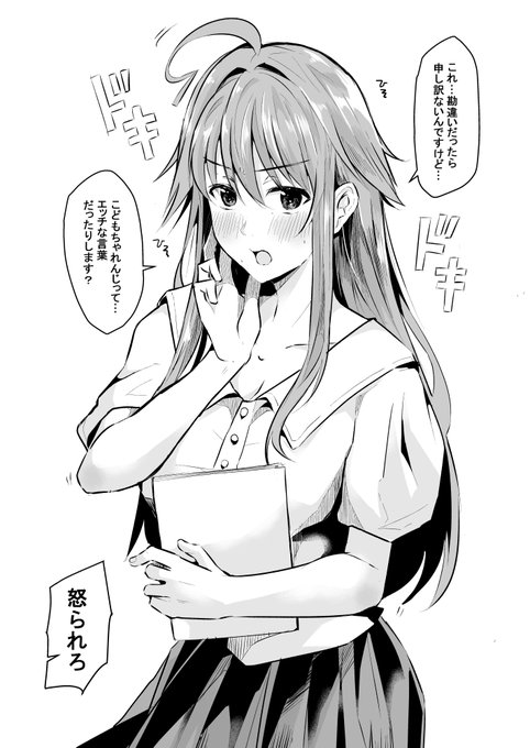 DLsiteの検索ワード変更に順応しすぎて事故った余命ちゃん 