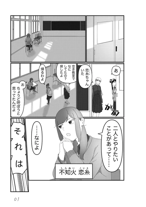 #マンガイチONE賞 
#漫画が読めるハッシュタグ
#創作百合 

とある3人のとある日常 (1/8) 