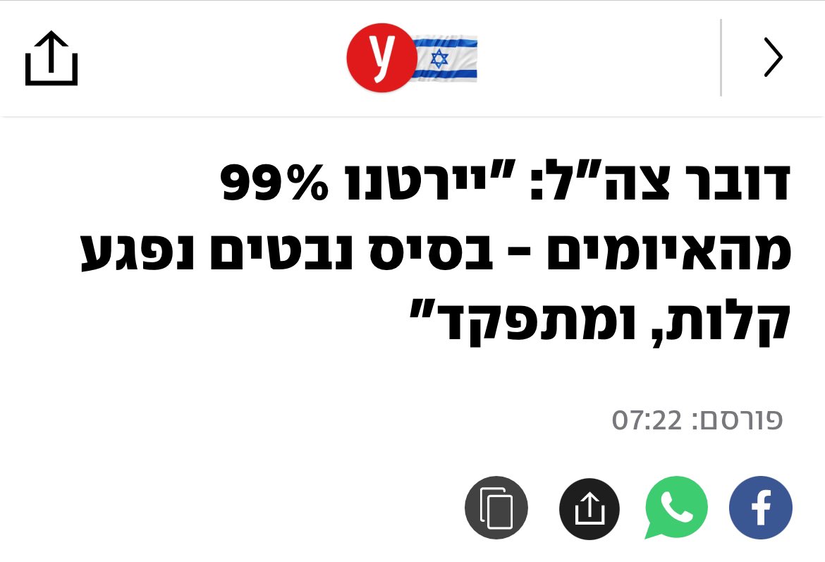 לכל אלו שנפשו לאלו שהתעלמו מהחלפת הסימים לאלו שאיימו בכילאתן של צפתיות שהתריעו לאלו שהתעלמו ממצגת מפורטת של נגדית לאלו שמידרו לאלו שסרבו לאלו שמרדו לו רק הייתם מעדכנים את נתניהו ב 6/10 במקום ללכת לישון, מתקפת ה 7/10, הייתה מסתיימת גם היא עם99% אחוזי הצלחה ונפגעת גוף אחת. הלב נשרף