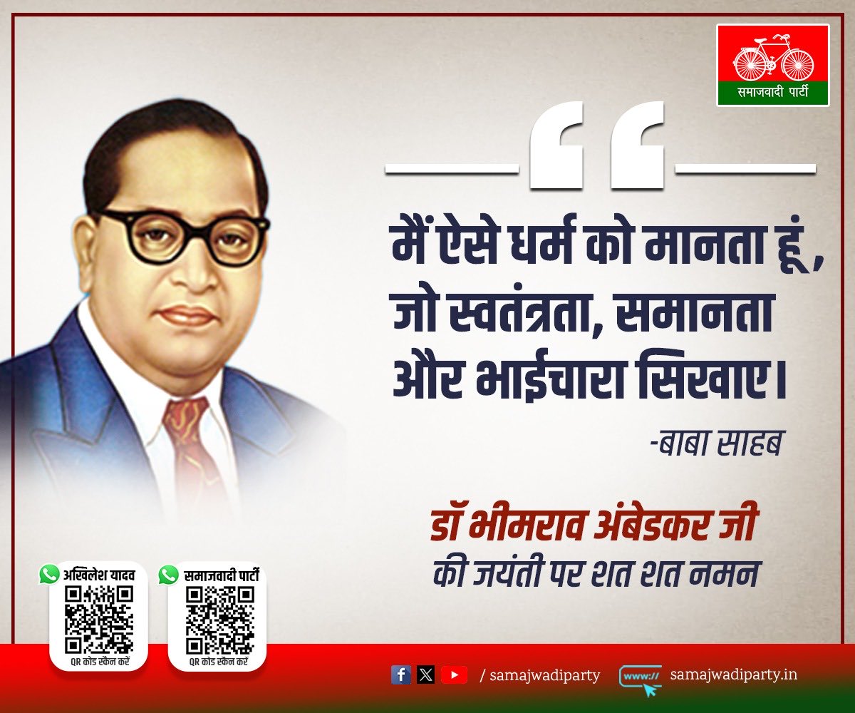 #DrBhimRaoAmbedkarJayanti