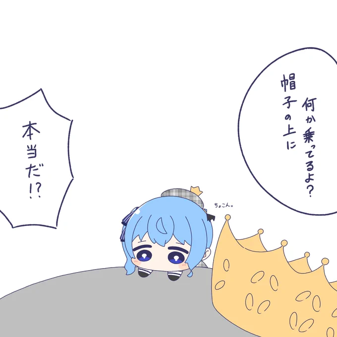 ちび街☄️
#ほしまちぎゃらりー 