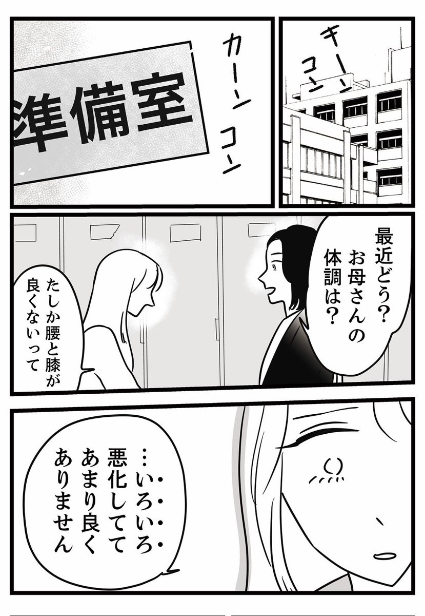 irk_hrk's tweet photo. 養育費を払ってもらえない女の子の話1/3 https://t.co/dUnlKYLkgS