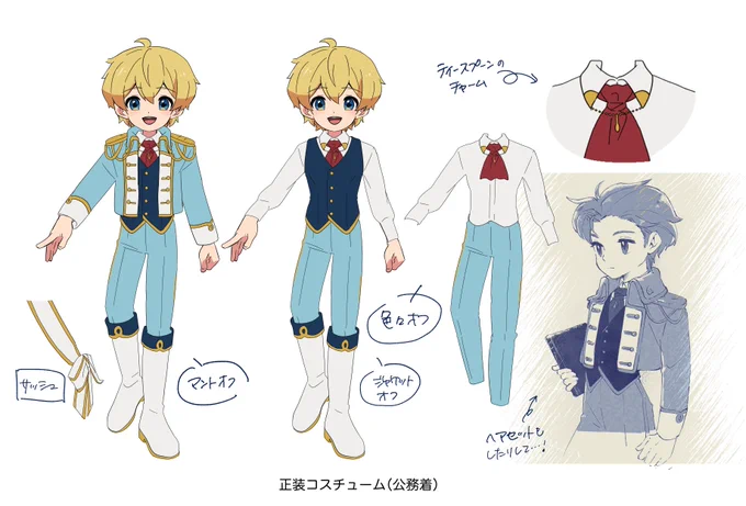 まだあったの!?な、4着目のご紹介\\【#少年貴族と海底の秘密】のひみつ!14//公務着いつもジャージなダルシェくんも公務のときはキリッとバシッと、キメてるらしいぜカップもなんだかかっこいい!!#あめこのおしごと#Vtuberコミカライズ企画マントの裏にはグーリン模様が 