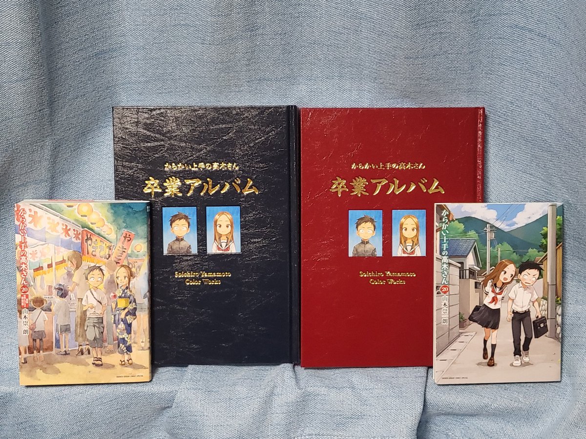 こんばんは！ 『からかい上手の高木さん』 卒業アルバム単体 購入させ