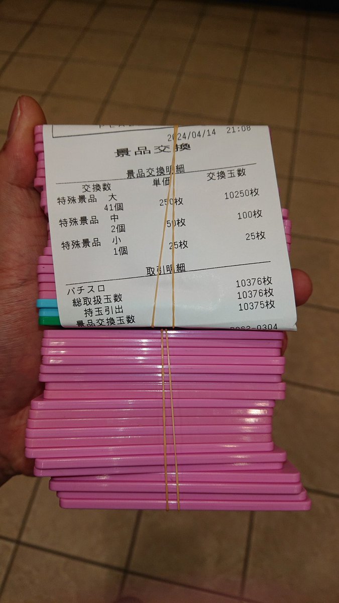 Baka_Survivor7's tweet photo. 稼働終了
乙女4、設定6で初万枚達成あざした
万枚出した後、急にいつもの顔を出してきて辛かった部分もあったけどトータルは楽しかったな https://t.co/xqB3wltnlU