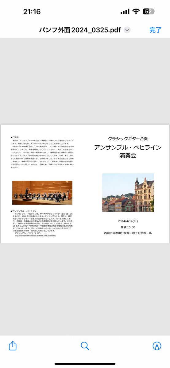 kobebachlein's tweet photo. 5年ぶりの演奏会無事終わりました
お疲れさまでした
打上げ懇親会は大変盛り上がりました！

#ベヒライン https://t.co/VB4qXFmOee