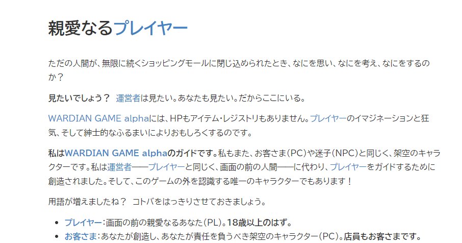 hitorishiro's tweet photo. ガイド「また、各用語にはサイト内リンクを作っております。読んでいる途中で『なんだっけ？』と思ったら、リンクをクリック！　でございます」

ガイド「ただこれらのリンク、実は全手動でリンクを作成しておりまして……抜けがありましたら、問い合わせフォームから優しくご連絡くださいませ」 https://t.co/GDNravefqv