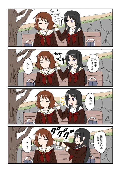 ユーフォ3 2話
くみれい 