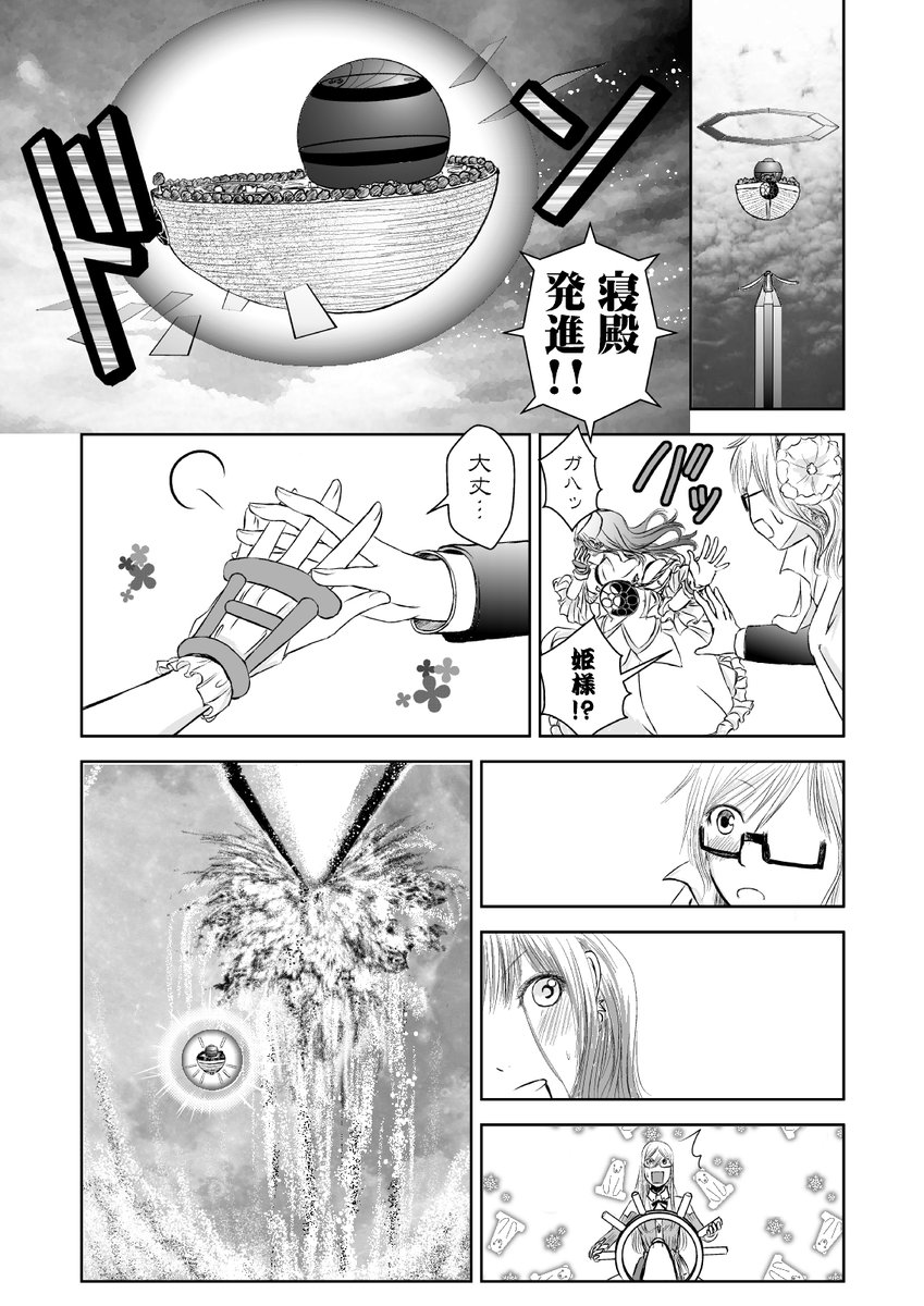 10/16 