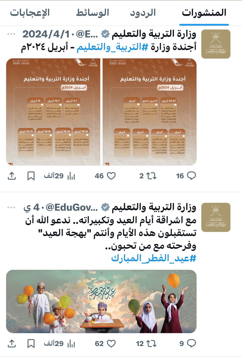 المعنيين في وزارة التربية والتعليم <a href="/EduGovOman/">وزارة التعليم - سلطنة عُمان</a> 

هناك منخفض جوي يمر على بعض محافظات السلطنة . 😴 

للعلم واتخاذ اللازم