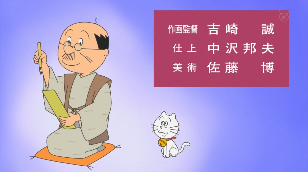 ファースト雪室先生。 #sazaesan #サザエさん