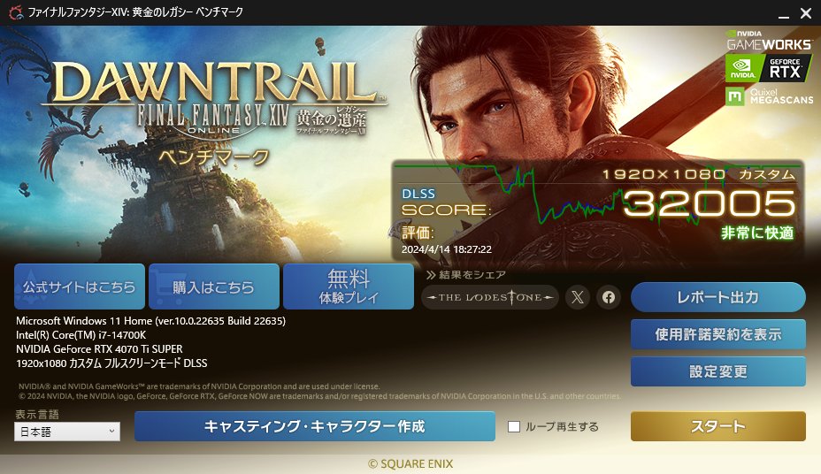 hideyasuya's tweet photo. ベンチマークが楽しくて止まんね(笑)
今回はintelApo有り無し+DLSS常に設定で回した結果
intelApo無し+DLSS:32005
intelApo有り+DLSS:32626
DLSSはもう必須ですね。
早く4kモニターを買わないと。
#FF14
#ベンチマーク
#DLSS
#intelApo https://t.co/7txBNJ7b64