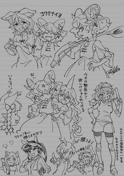 じゆちょー 