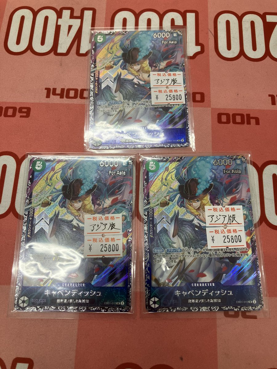 ワンピースカード キャベンディッシュ フラッグシップ アジア Asia 3枚 販売情報】 キャベンディッシュ for Asia入荷致しました！ 店頭価格