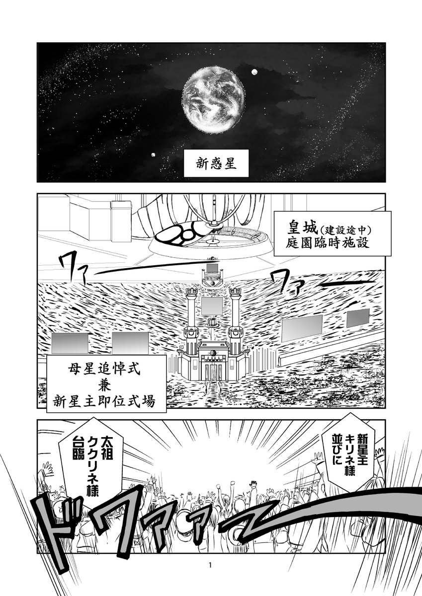 姫と従者が消滅する星の最後を2人で過ごすことになる百合(下編)1/16 #漫画が読めるハッシュタグ #創作漫画 #創作百合 