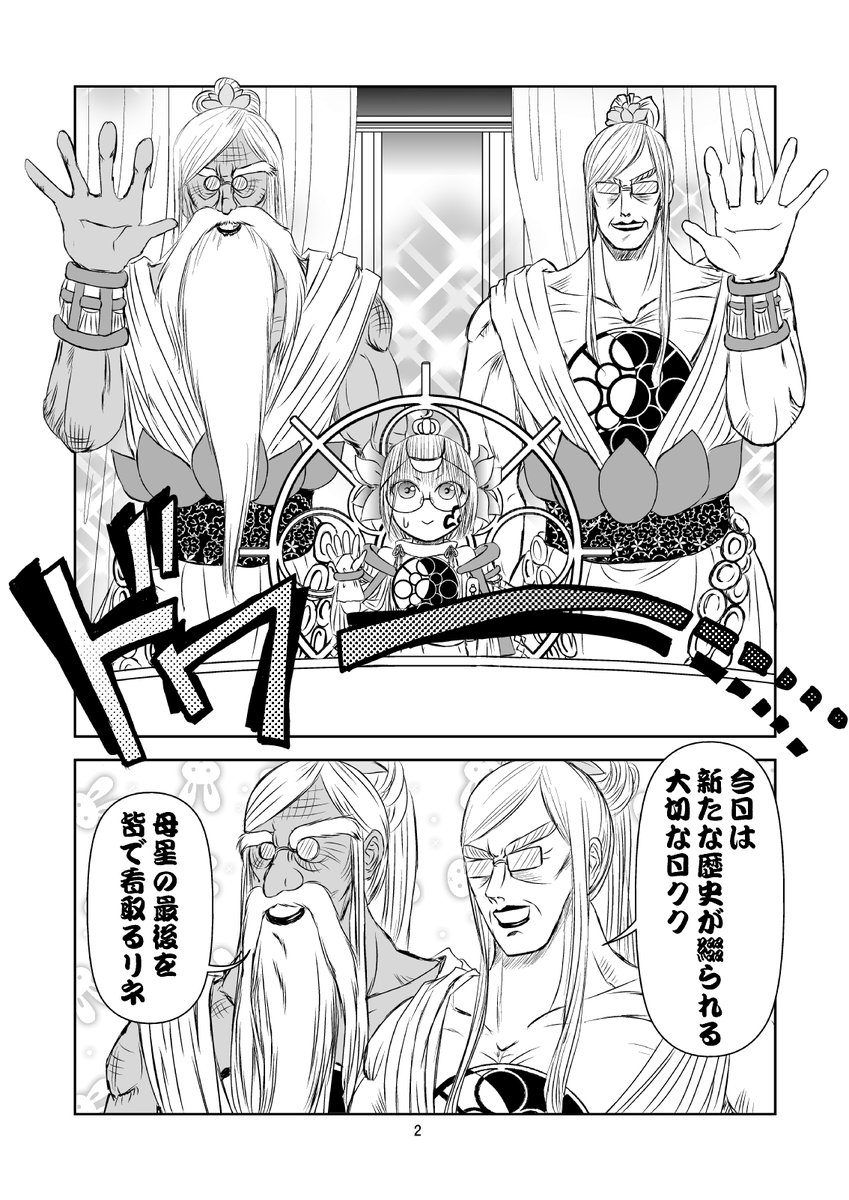 姫と従者が消滅する星の最後を2人で過ごすことになる百合(下編)1/16 #漫画が読めるハッシュタグ #創作漫画 #創作百合 