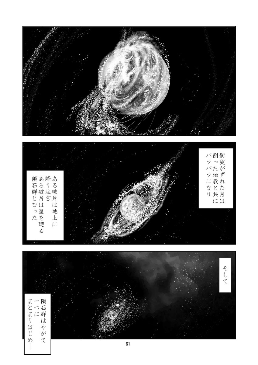 16/16おしまい 
