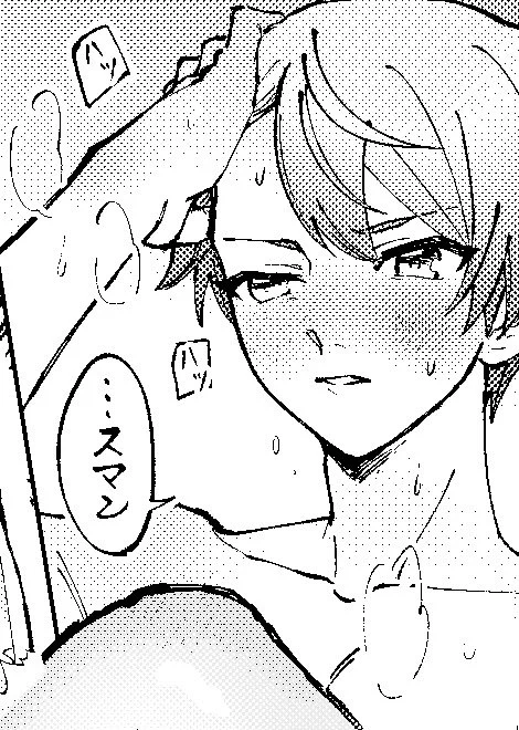 スケベ🌟🎈を描いたのでいつか支部に上がりますよっと… 