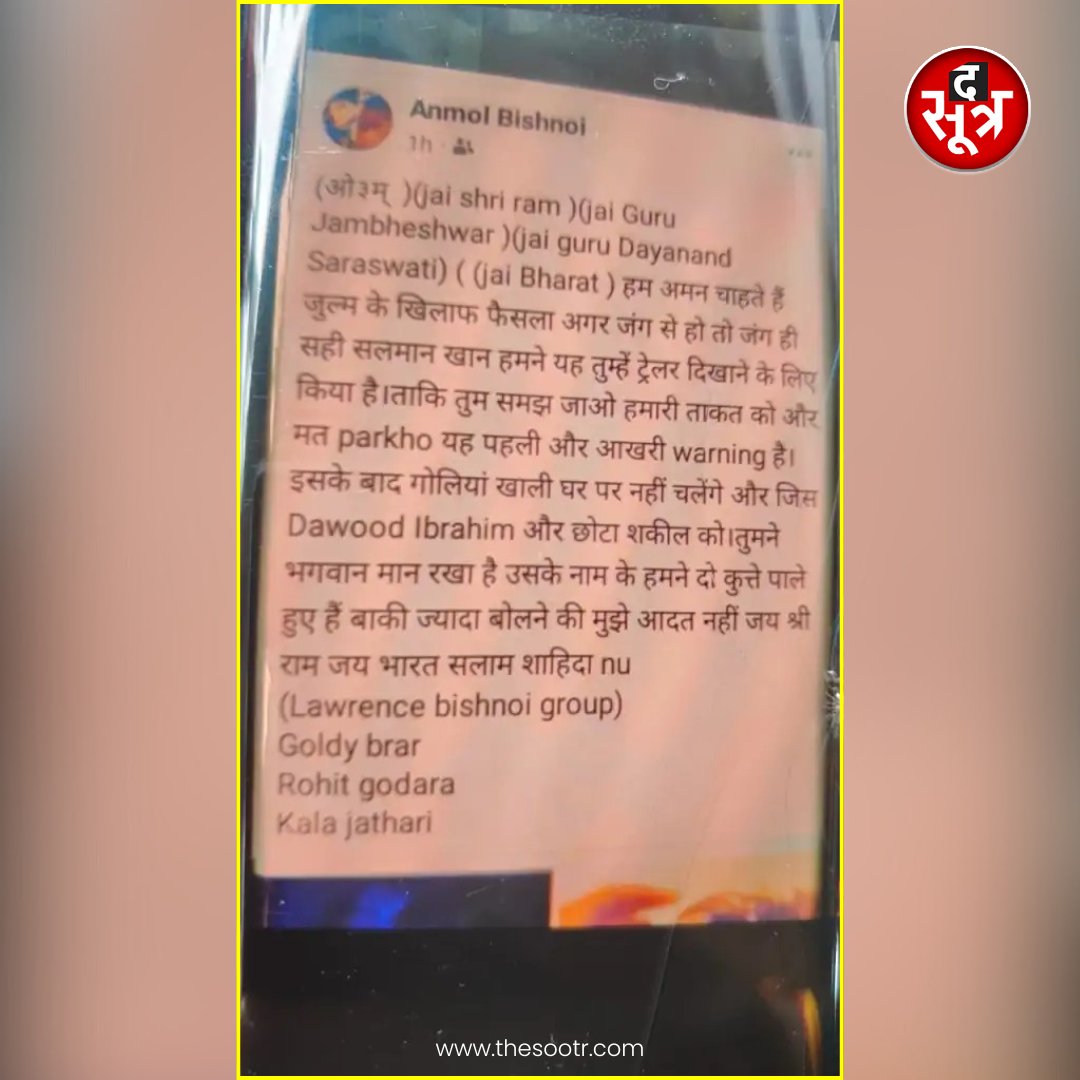 लॉरेंस के भाई अनमोल ने ली Salman Khan के घर के बाहर हुई फायरिंग की जिम्मेदारी।

#SalmanKhan #anmolbishnoi #LawrenceBishnoi #GalaxyApartment #Bollywood #Mumbai #MumbaiPolice #latestnews #TheSootr