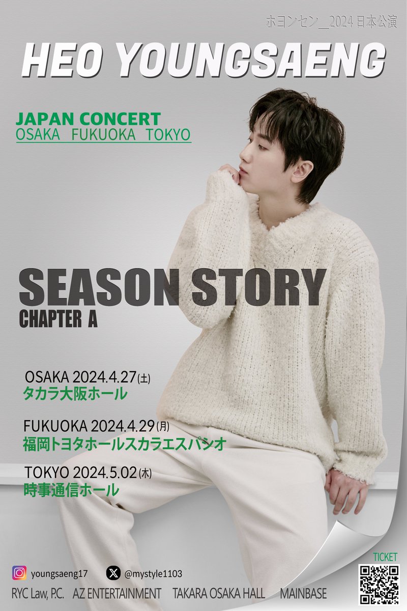 mystyle1103's tweet photo. 【📢】HEO YOUNGSAENG CONCERT［SEASON STORY – CHAPTER A］

皆様のお声に応えてチケット販売期間の延長が決定しました👏💗
詳細は下記よりご確認下さい💡
▶https://t.co/NJNBqsyhFe

🗓2024/4/27
📍Takara Osaka Hall
🗓2024/4/29
📍福岡トヨタホールスカラエスパシオ
🗓2024/5/2
📍時事通信ホール https://t.co/a3vuFite9H