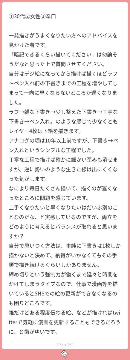 A:思いついたのなら試して下さい。
➡https://t.co/bFrz03C2cZ

思いついた方法はとりあえず試して下さい。
それが上達の秘訣です。

なぜなら、想像するだけで行動しなかったら意味がないからです。

「こんなイラストを描いたらバズる気がする」
「こんな漫画を描いたらヒットする気がする」 
