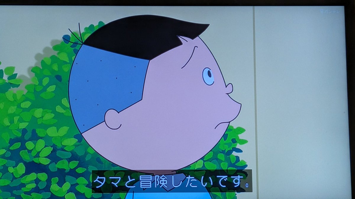 ハチの元に向かったタマを追って隣家まで #サザエさん