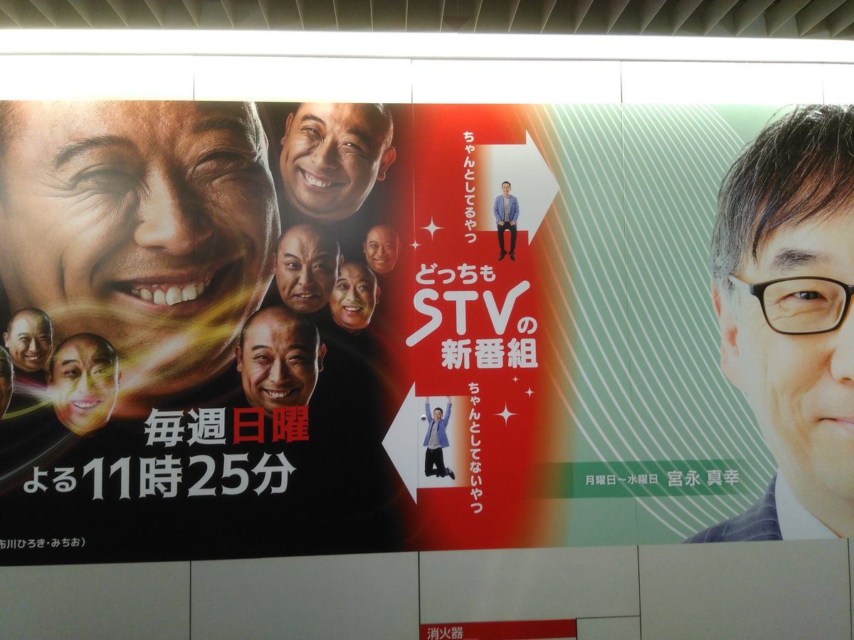 KenjiYaha's tweet image. チカホにあるオズブラウンのポスターを見にいくと、同じく新番組のストレイトニュースと比較して「ちゃんとしてないやつ」と評されているというw #オズブラウン