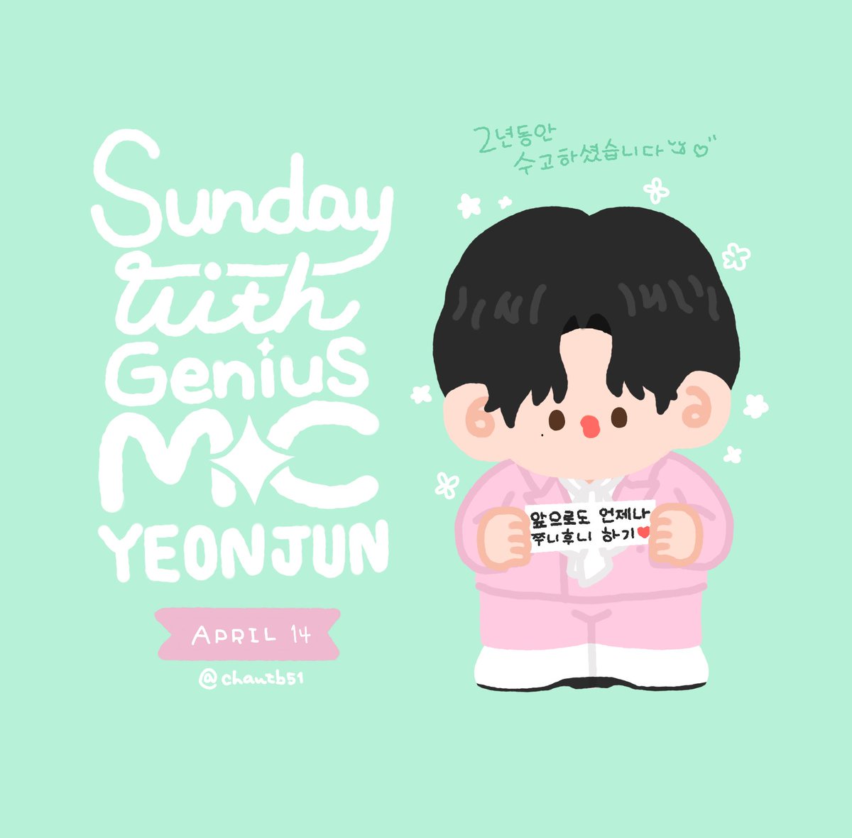 Sunday with MC yeonjun
April 14, 2024

🦊🌸☘️

#TXTfanart
#SundayWithMCYeonjun
#Inkigayo