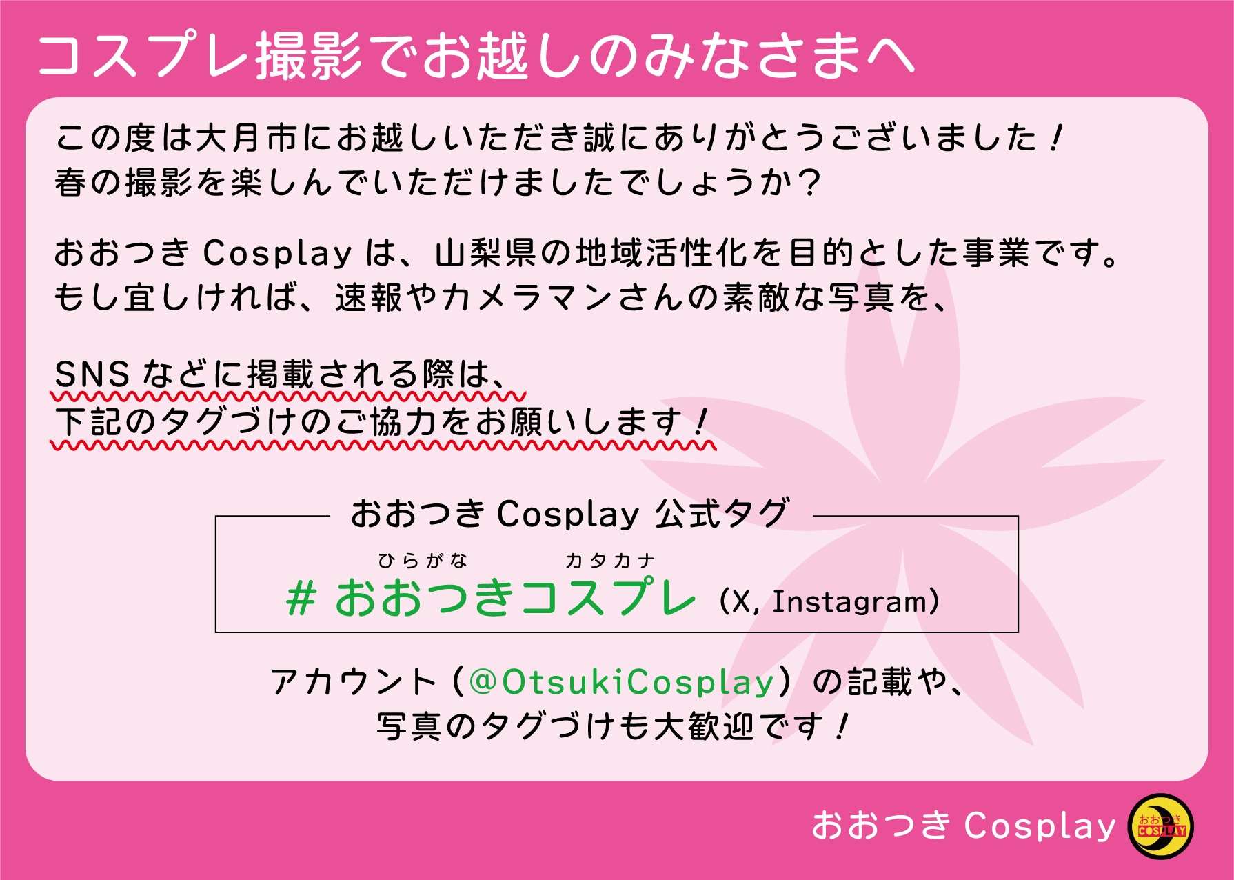 ひらがなでいちにをお願いします。