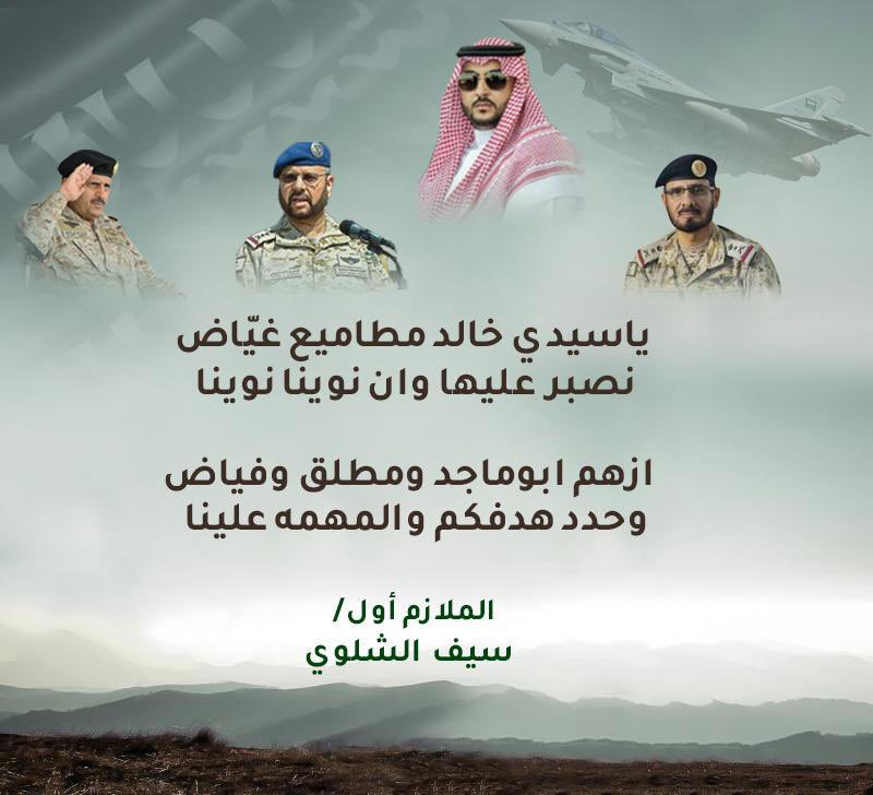 #الحرب_العالمية_الثالثة #شمال_السعوديه