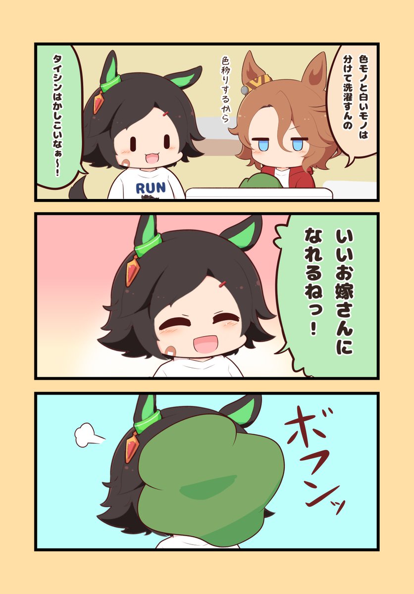 せんたく 