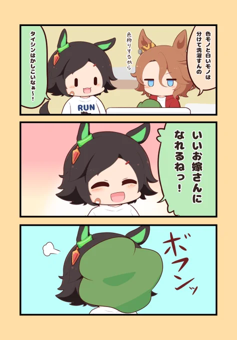 せんたく 