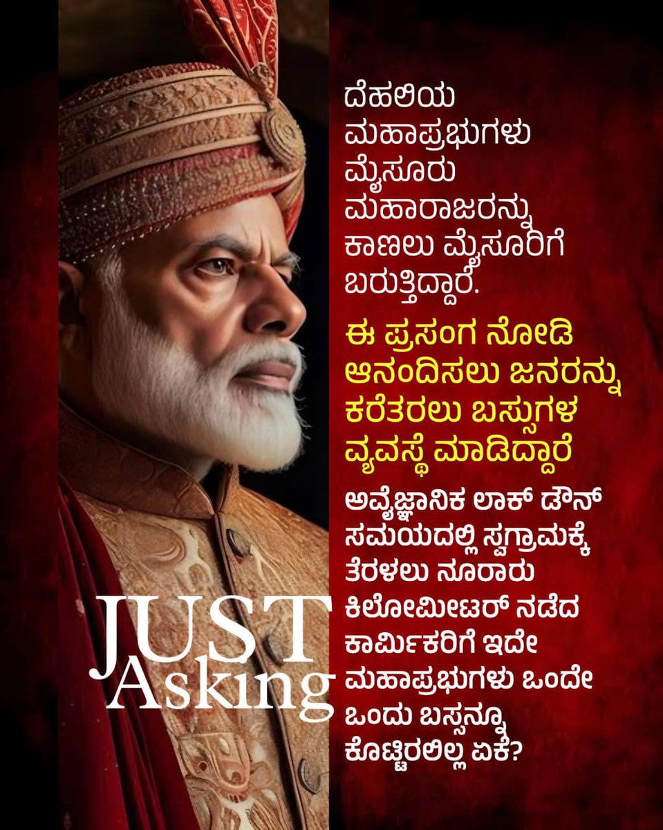 ಒಮ್ಮೆ ಯೋಚಿಸಿ 🙏🏿🙏🏿🙏🏿 #justasking