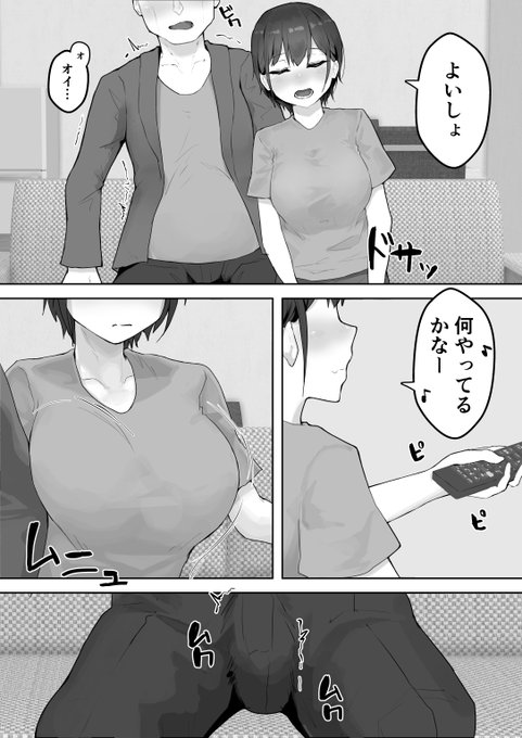 🔞僕が居ぬ間にねーちゃんがおじさんに犯される…③ 