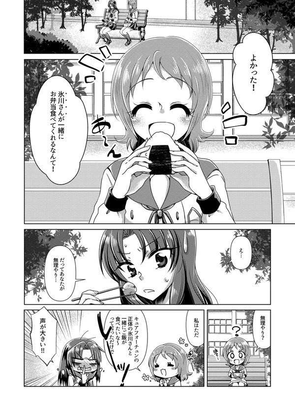 【Web再録】
ハピネスチャージプリキュア10周年を記念して過去に発行したハピチャゆういお本を全編公開します

『雪解けはキャンディのあとで』
続きはツリーへ→ 