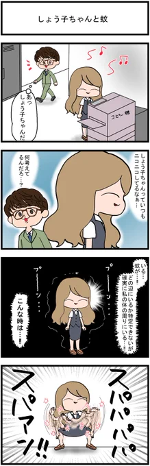 実は見られていた事務員(1/2)
#漫画が読めるハッシュタグ #創作漫画 